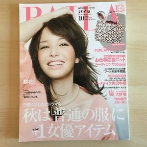 Japanese Fashion Magazine BAILA 2010 October